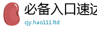 2025新奥天天开好彩开奖结果属新门内部资料免费提供大全(最新章节)